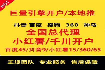 百度竞价个人开户全流程解析：从零开始打造高效广告投放
